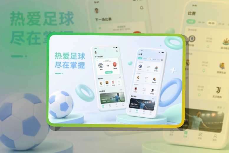 爱游戏手机端赛事页面