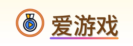 爱游戏 Logo